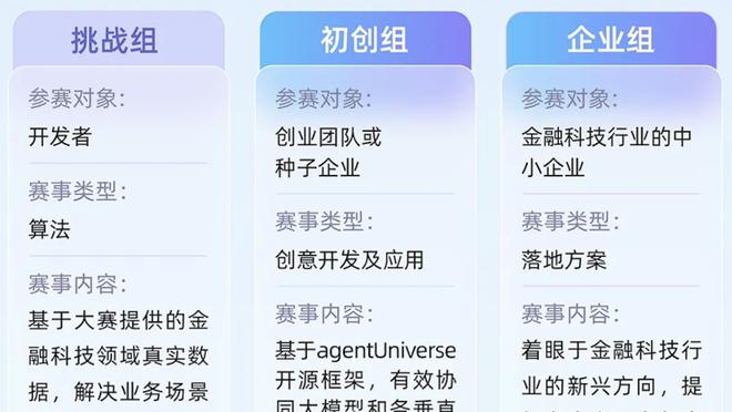 江南app官网下载安装截图0